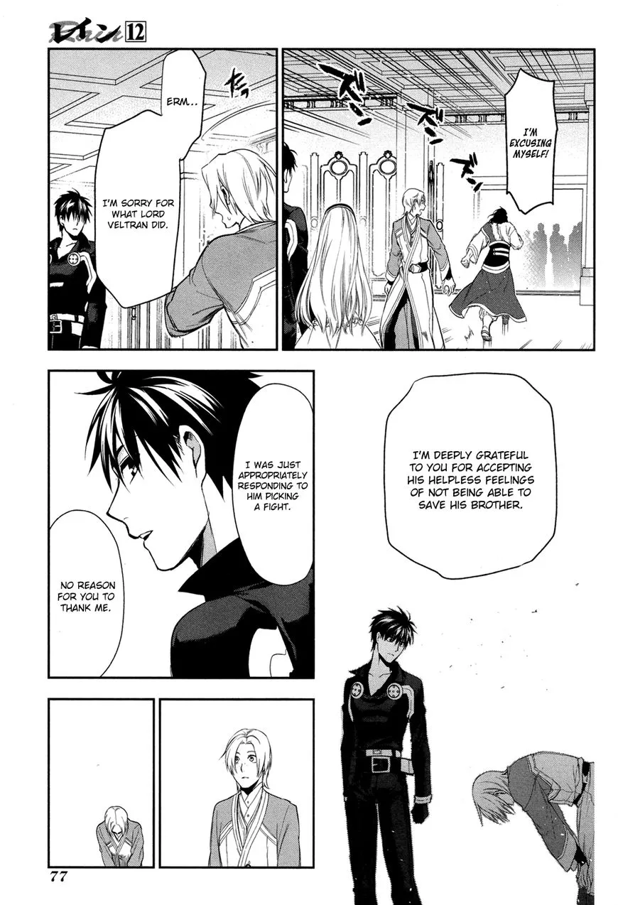 -Rain- - Chapter 62 - Page 17