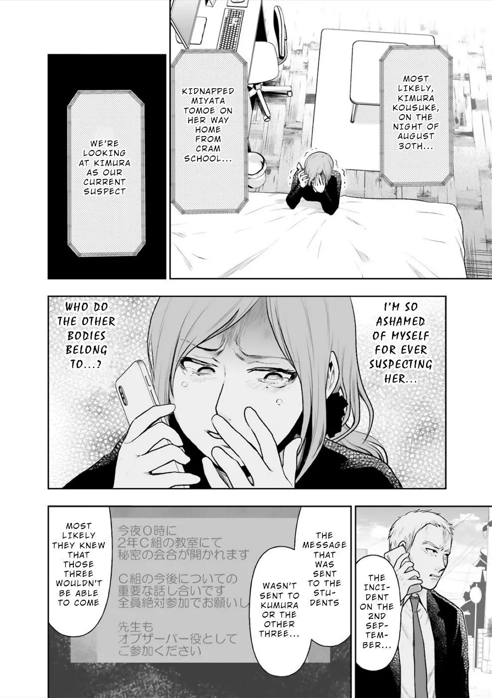24 of my Students in my Class Died in One Night - Chapter 6 - Page 6