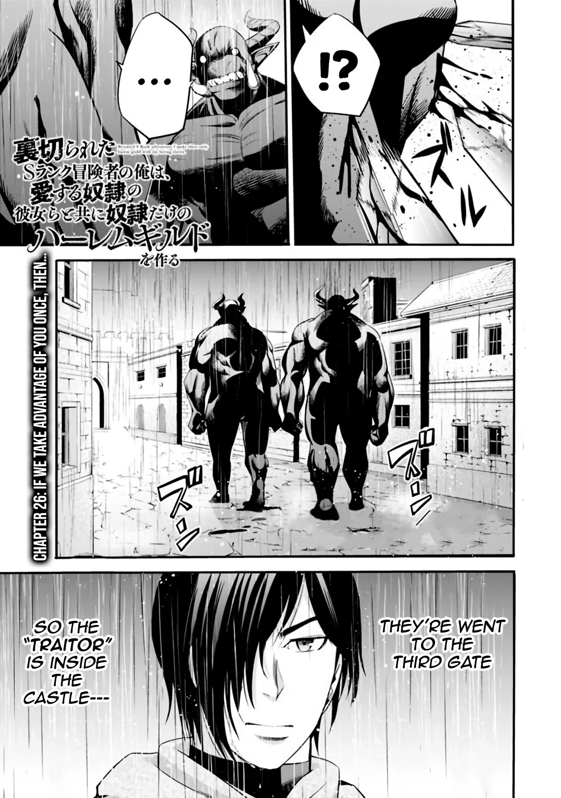 A Betrayed S-Rank Adventurer, I Make a Slave-Only Harem Guild With My Beloved Slaves - Chapter 26 - Page 2