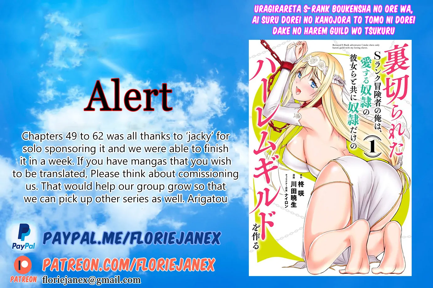 A Betrayed S-Rank Adventurer, I Make a Slave-Only Harem Guild With My Beloved Slaves - Chapter 61 - Page 1