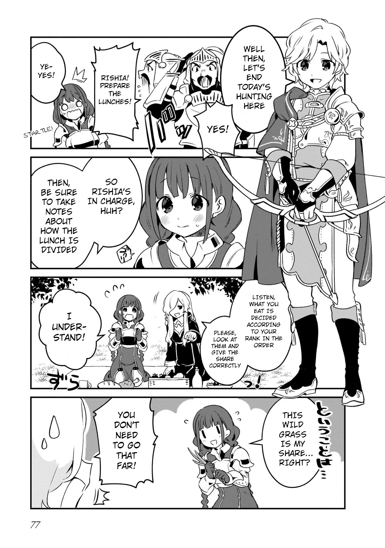 A Day in the Life of the Shield Hero - Chapter 11 - Page 3