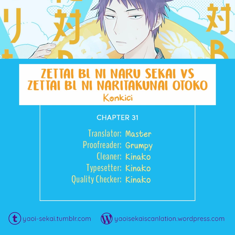 A World Where Everything Definitely Becomes BL vs. The Man Who Definitely Doesn't Want To Be In A BL - Chapter 31 - Page 1