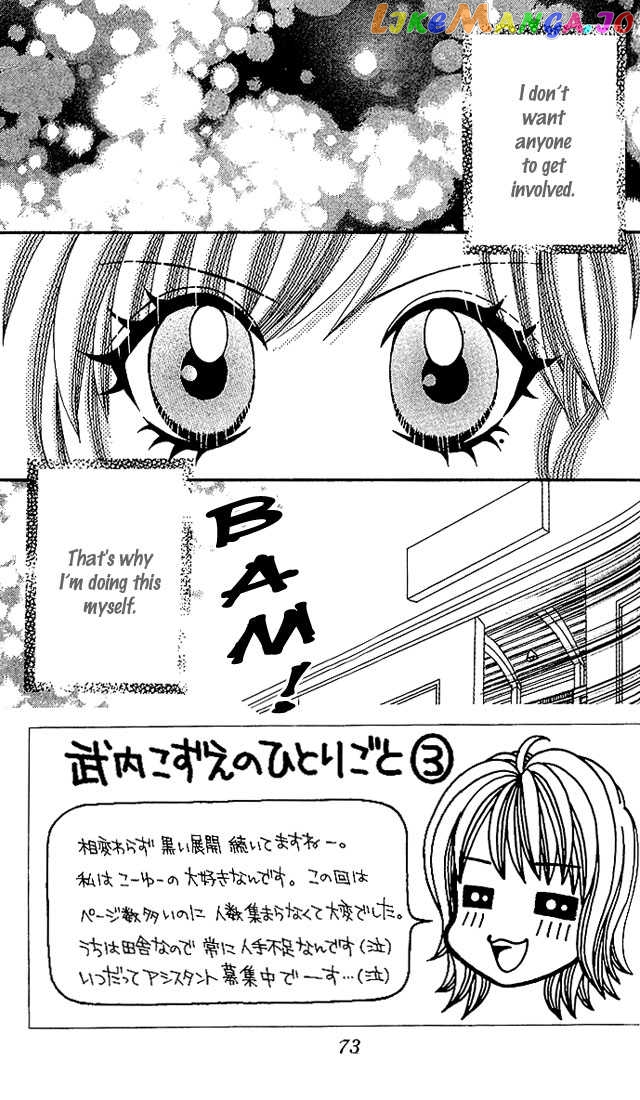 Ageha 100% - Chapter 6 - Page 7