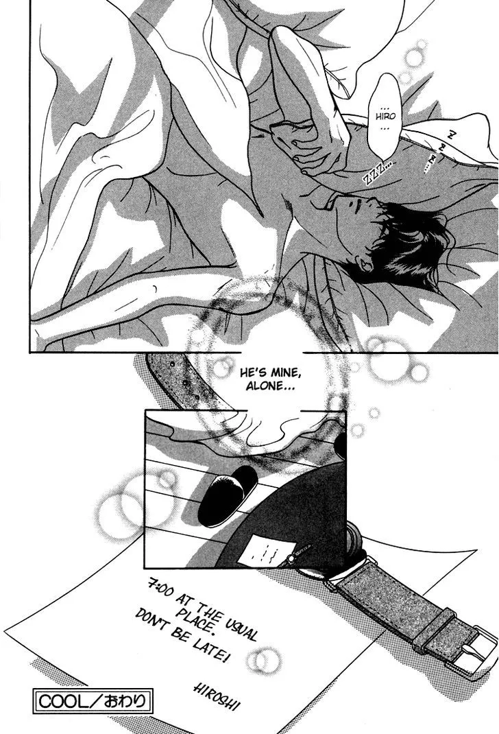 Akai Koi - Chapter 3 - Page 25