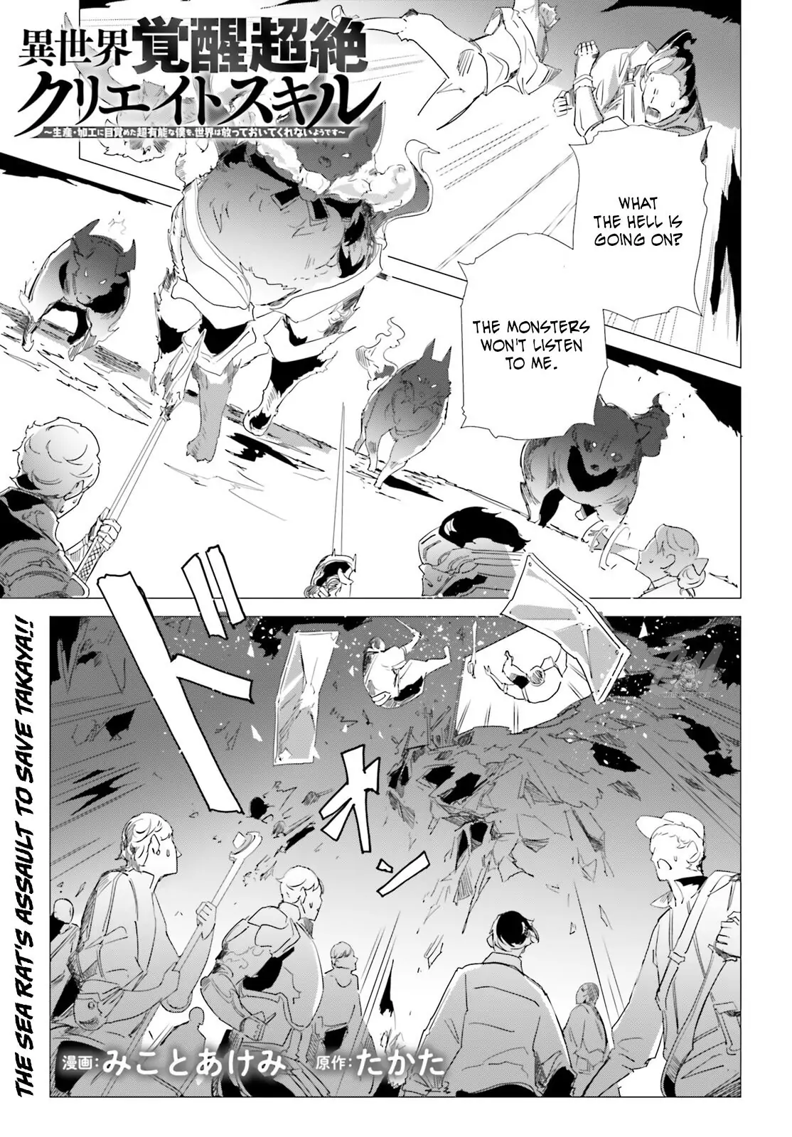Another World Awakening Transcendental Create Skill -The world doesn't seem to leave me a super talented person who has awakened to production and processing- - Chapter 5 - Page 1