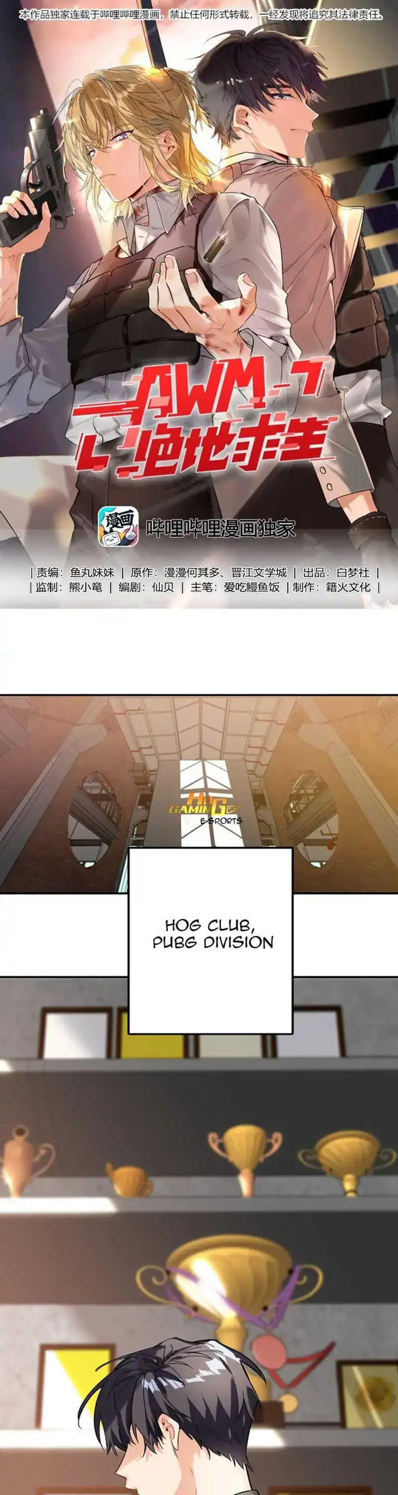 AWM Player Unknown’s Battlegrounds - Chapter 1 - Page 1