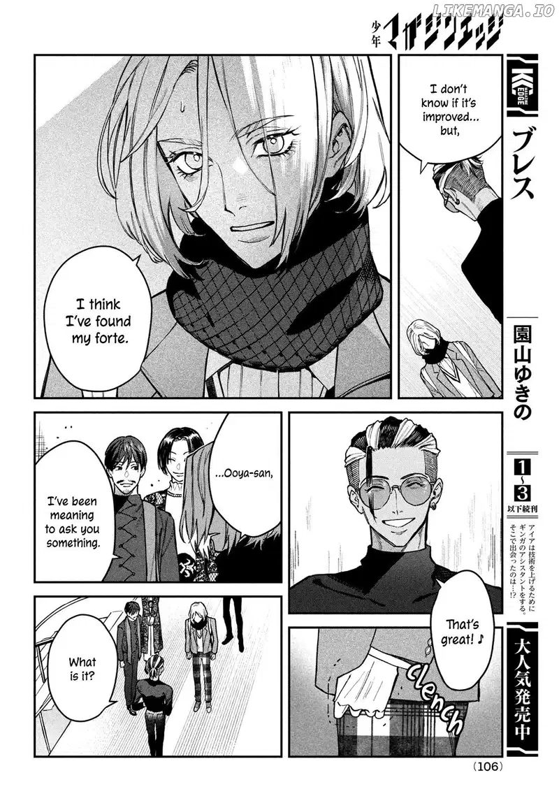 Bless - Chapter 14 - Page 3