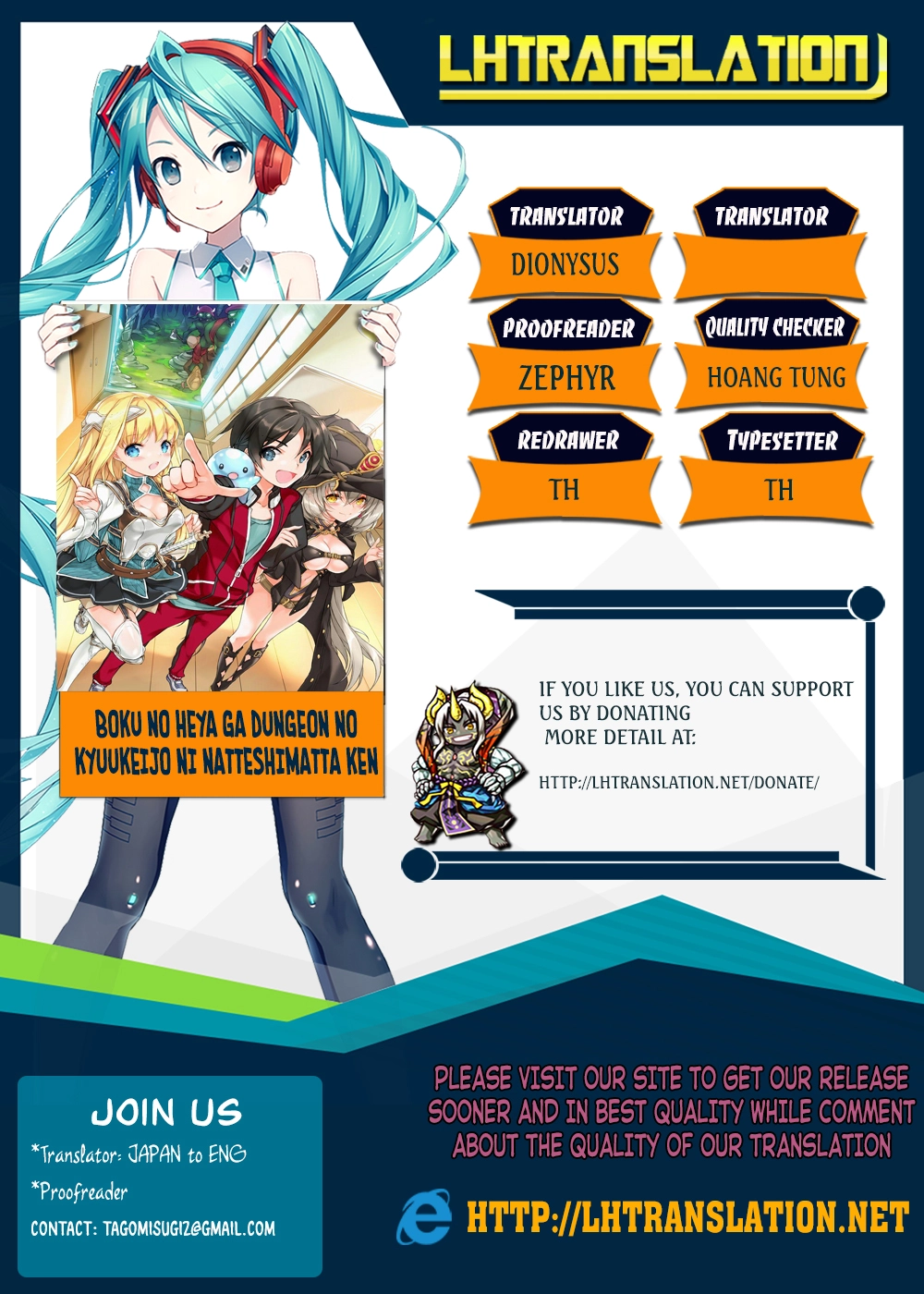 Boku no Heya ga Dungeon no Kyuukeijo ni Natteshimatta Ken - Chapter 10 - Page 1