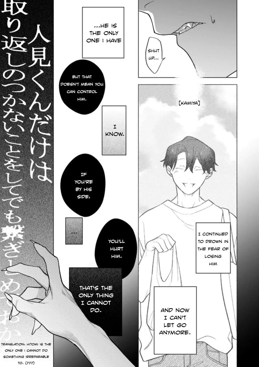 Chew Me up and Teach Me About Love - Chapter 11 - Page 21