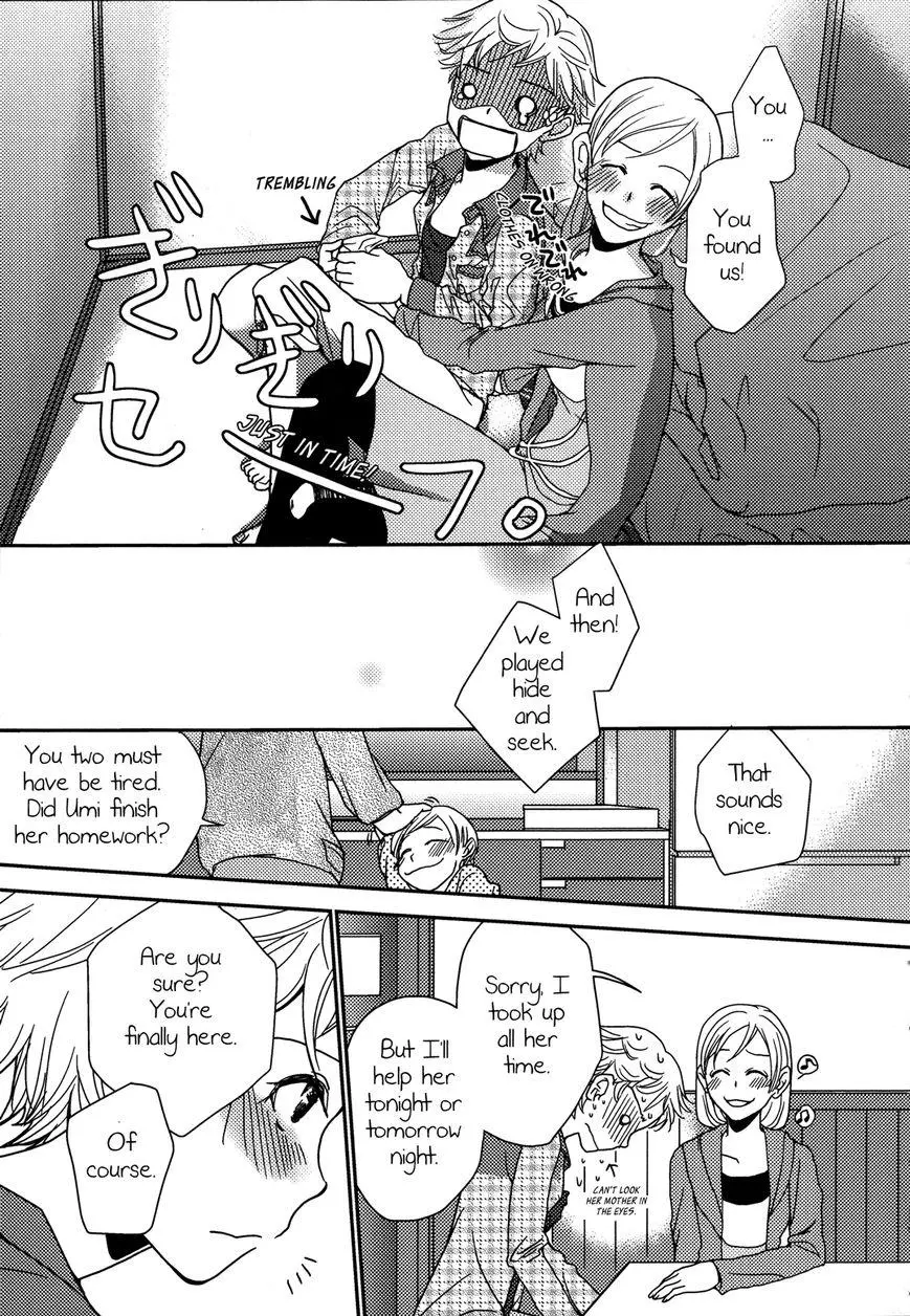 Cousins - Chapter 1 - Page 17