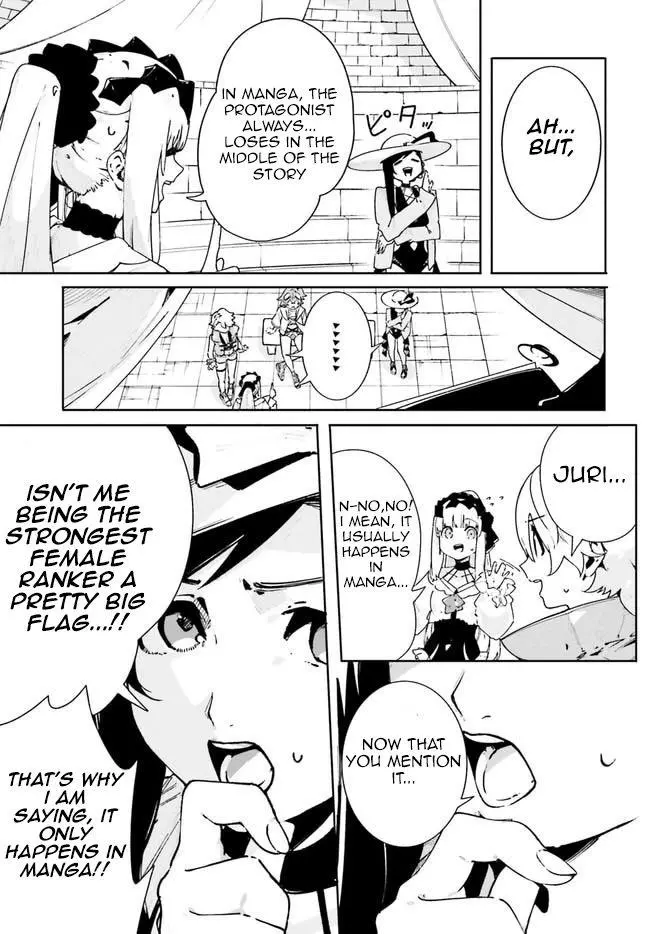 Crow Record: Infinite Dendrogram Another - Chapter 18 - Page 17