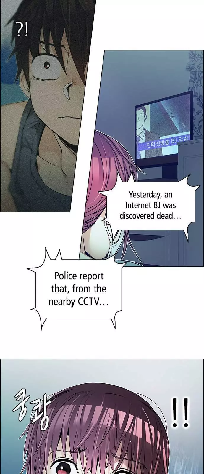 DICE: The Cube that Changes Everything - Chapter 208 - Page 8