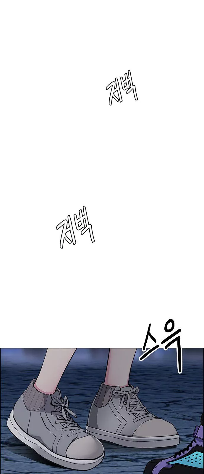 DICE: The Cube that Changes Everything - Chapter 317 - Page 1