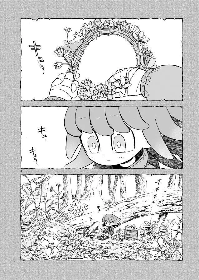 Doku Doku Mori Mori - Chapter 8 - Page 4
