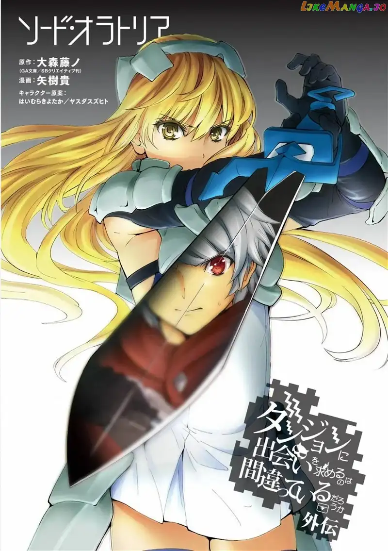 Dungeon ni Deai o Motomeru no wa Machigatte iru darou ka Gaiden - Sword Oratoria - Chapter 75 - Page 3
