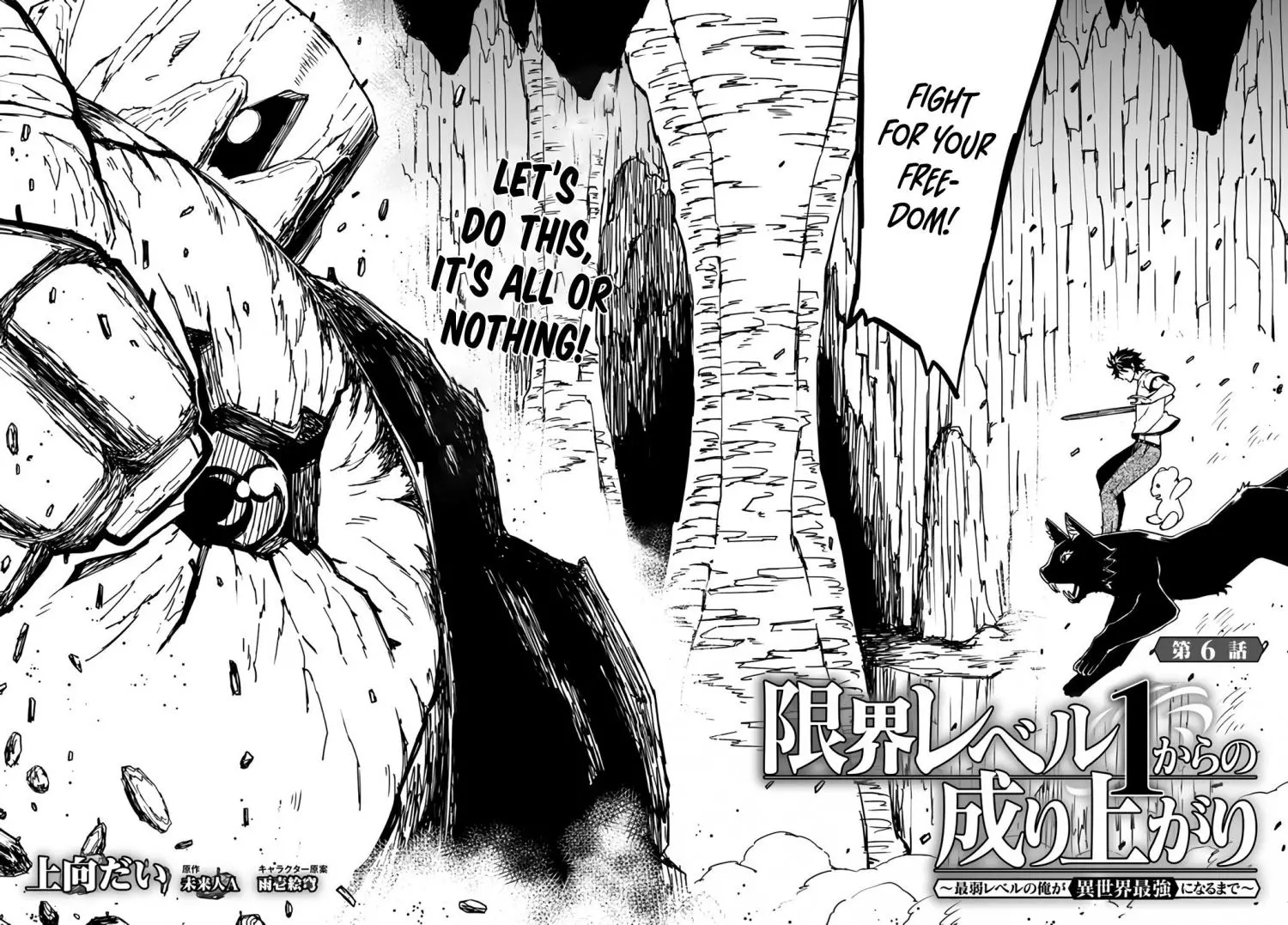 Genkai Level 1 kara no Nariagari: Saijaku Level no Ore ga Isekai Saikyou ni Naru made - Chapter 6 - Page 3
