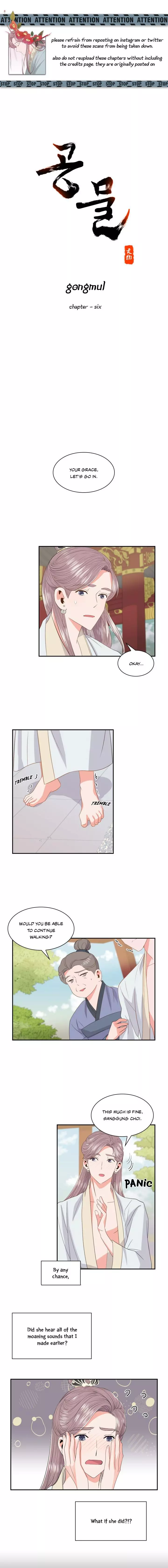 Gongmul - Chapter 6 - Page 1