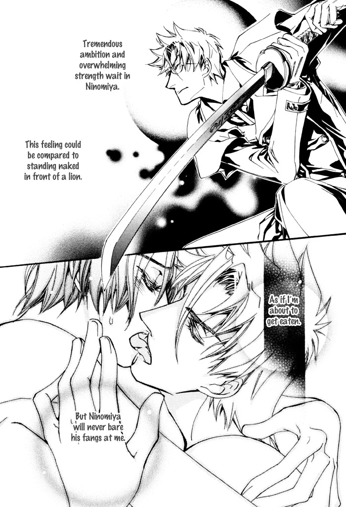 Goshintou - Chapter 11 - Page 2