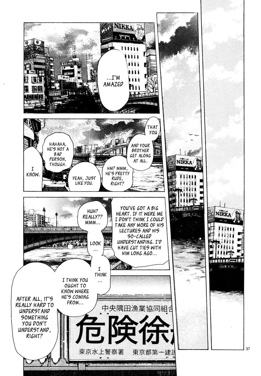 Gunjou - Chapter 31 - Page 36