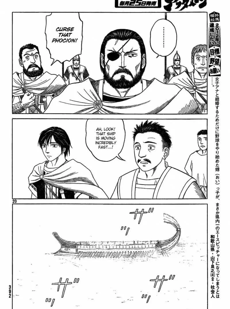 Historie - Chapter 73 - Page 18