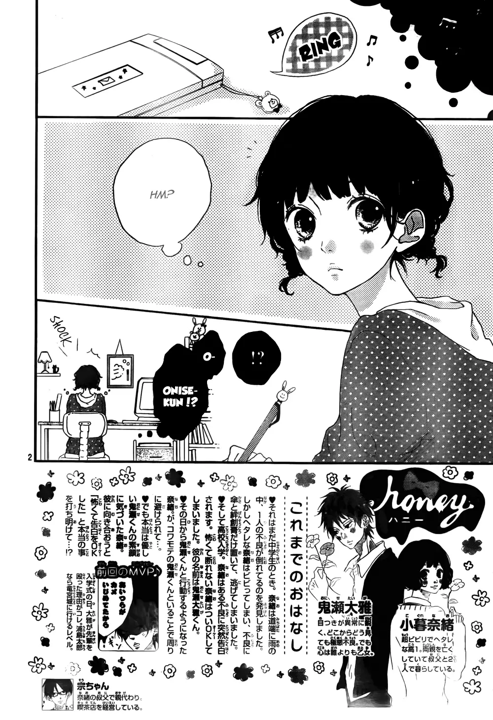 Honey - Chapter 2 - Page 3
