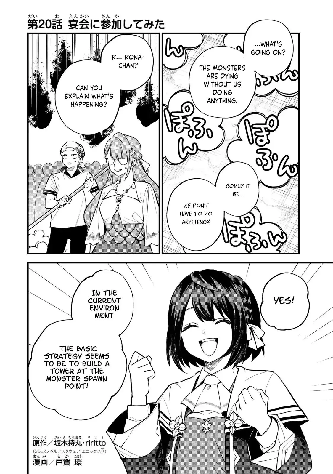 I Became The World's Strongest Witch, ~I Will Live Freely In A World Where Only I Can Access The - Chapter 20 - Page 3
