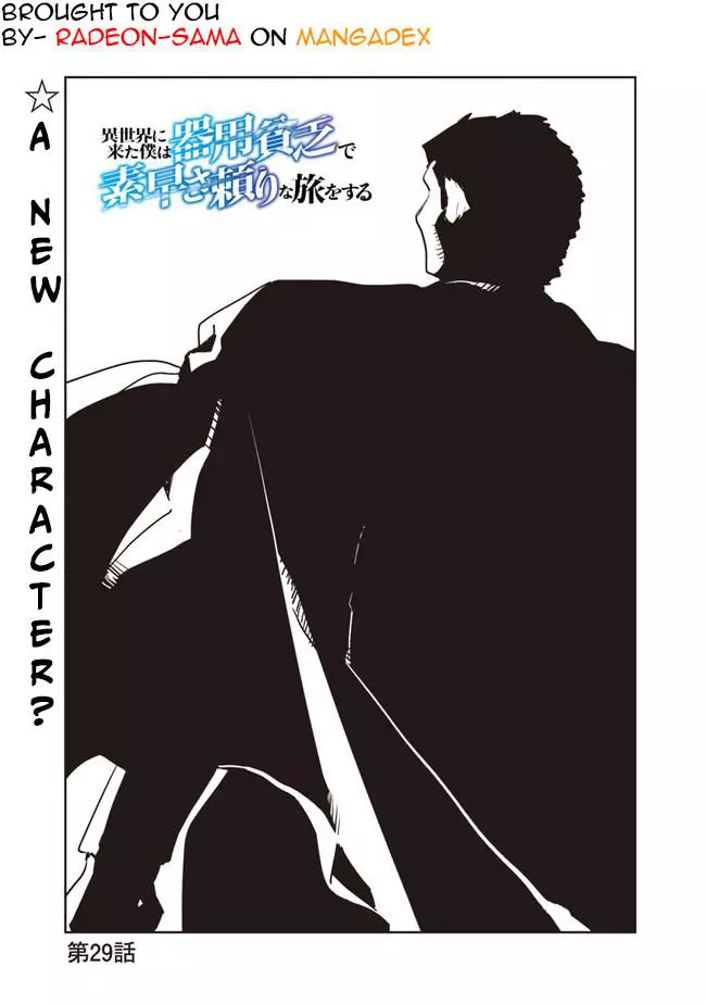I Came to Another World as a Jack of All Trades and a Master of None to Journey While Relying on Quickness - Chapter 29 - Page 1