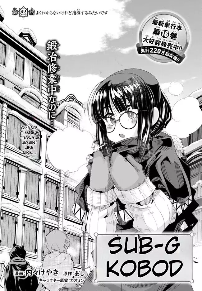 I don't really get it, but it looks like I was reincarnated in an another world - Chapter 82 - Page 5