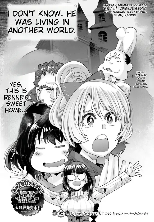 I don't really get it, but it looks like I was reincarnated in an another world - Chapter 92 - Page 3