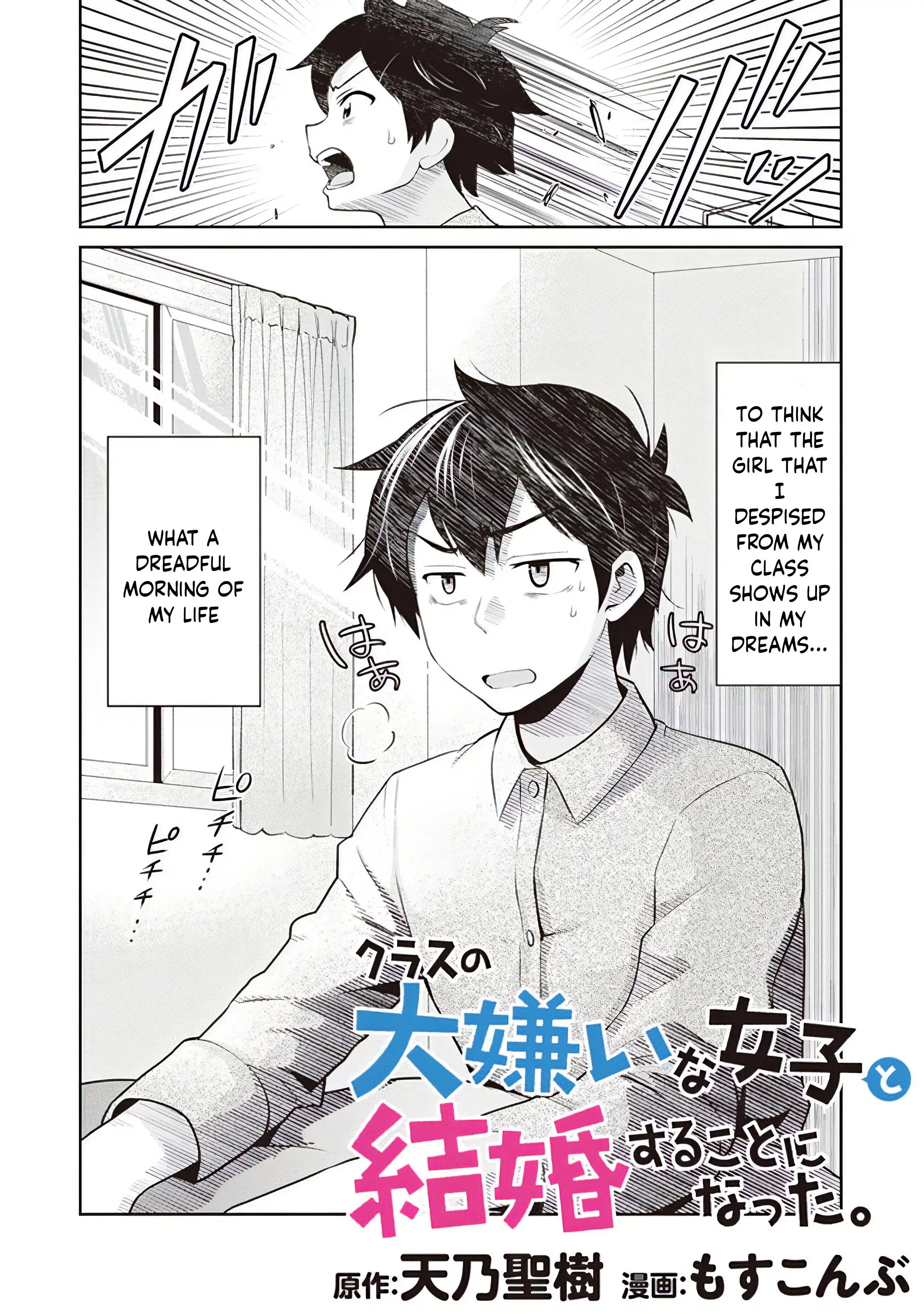 I ended up marrying a girl I hate in my class - Chapter 2 - Page 2