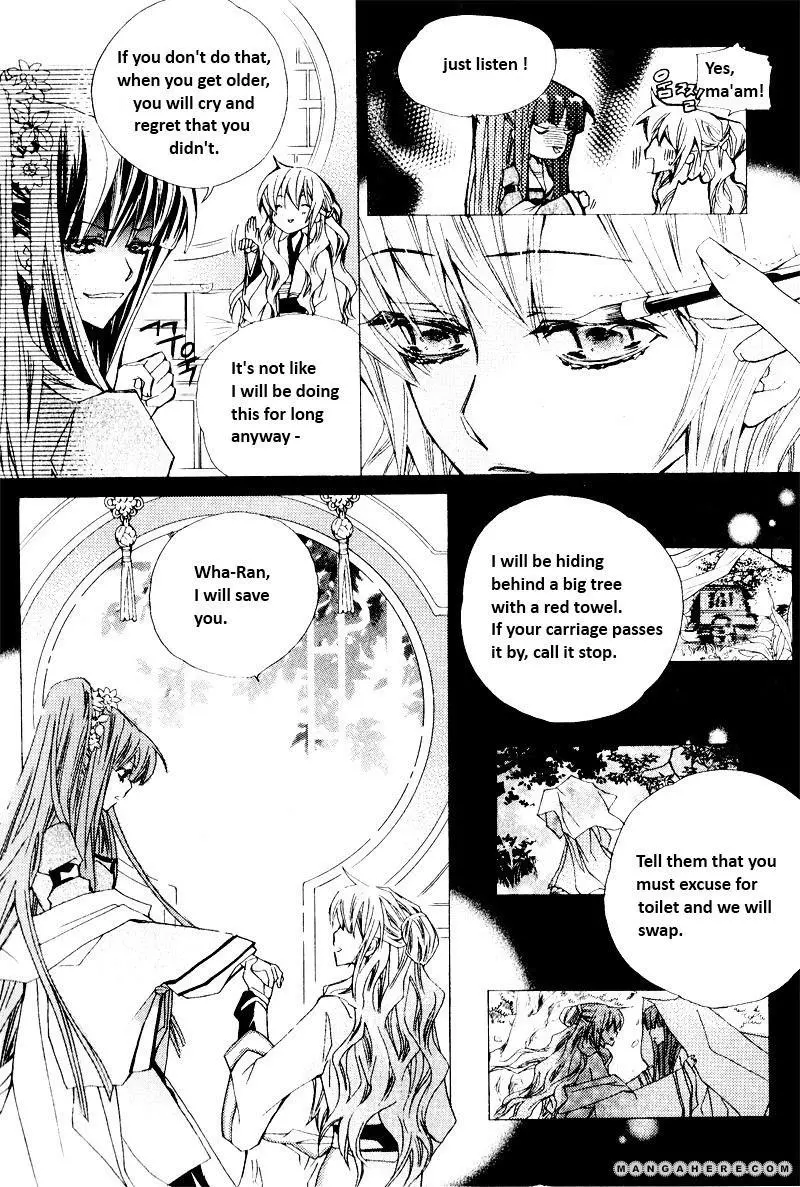 I-Ren - Chapter 2 - Page 14
