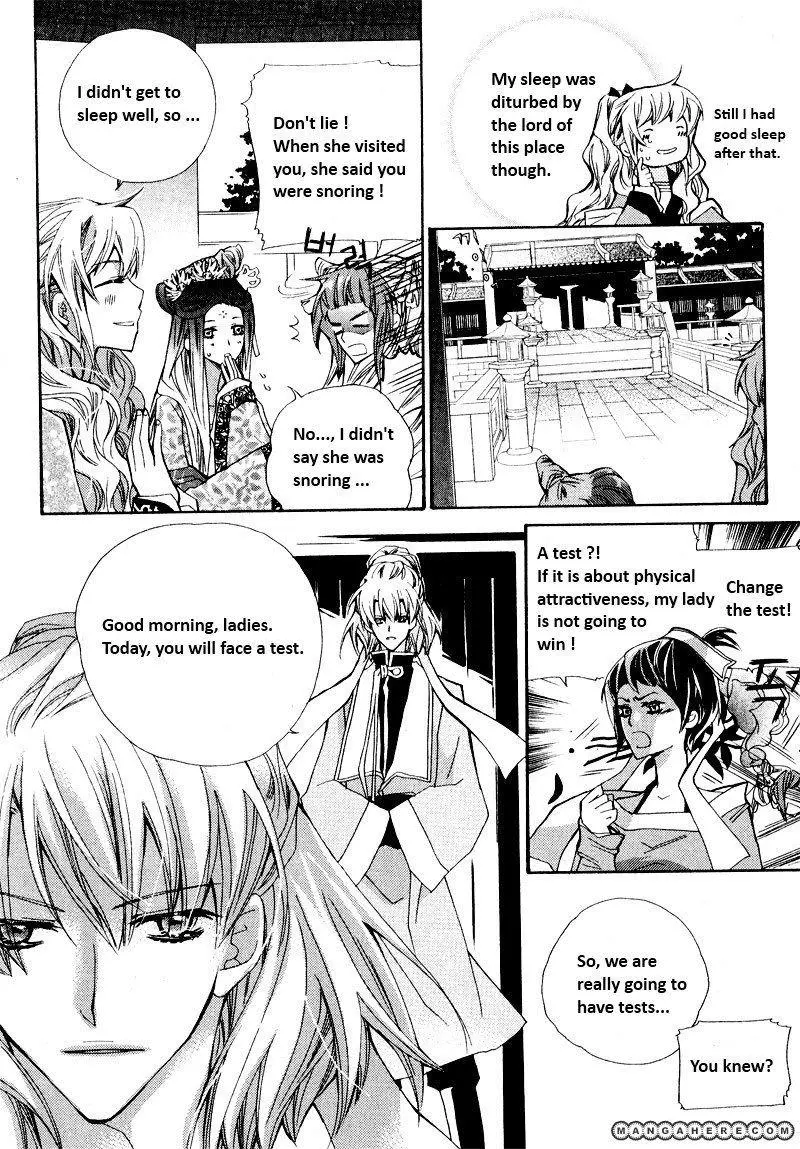 I-Ren - Chapter 3 - Page 3
