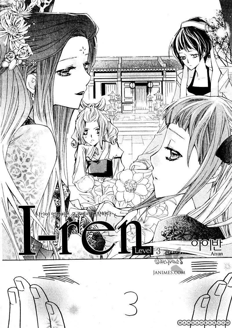 I-Ren - Chapter 3 - Page 1
