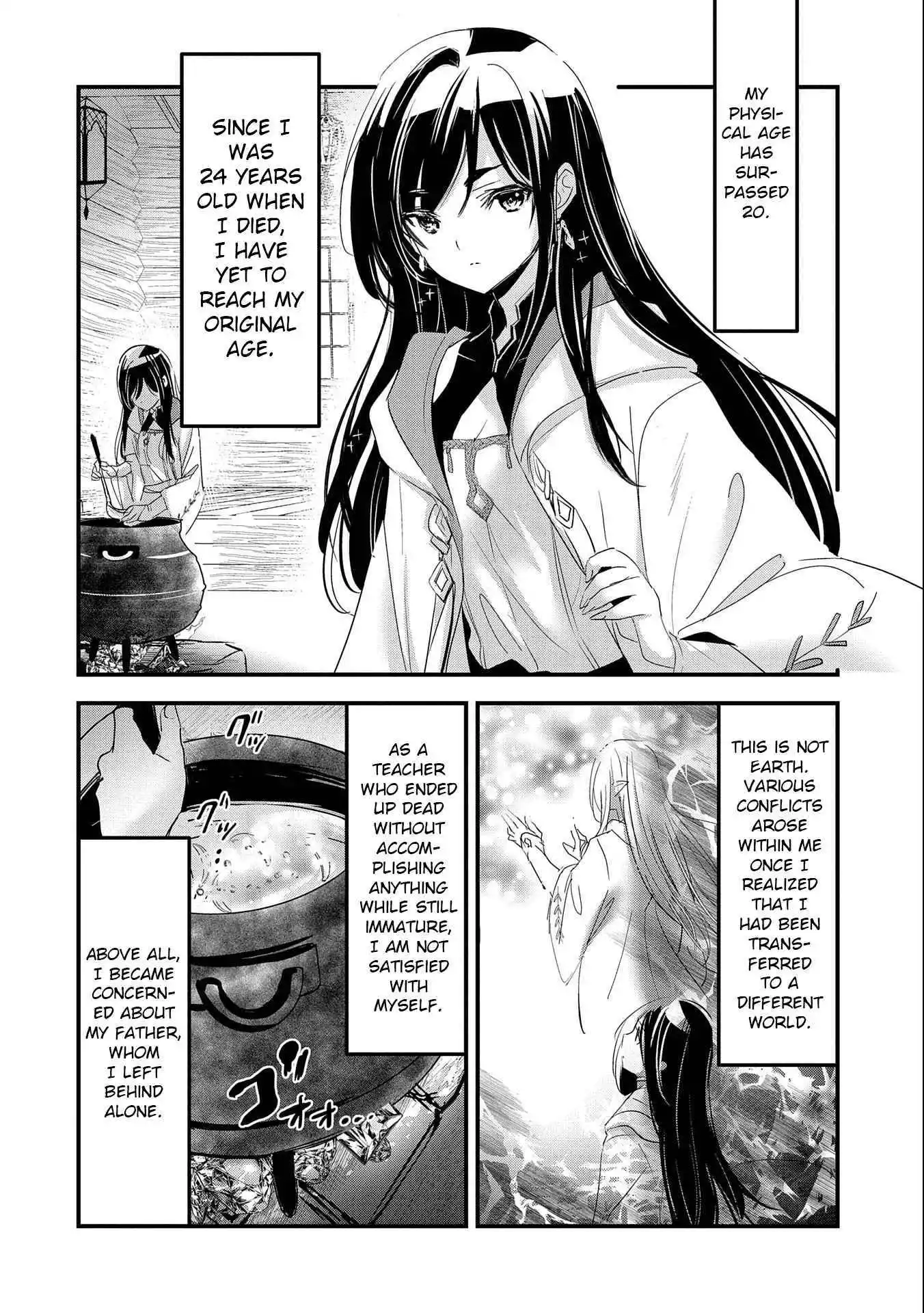 I Was Transferred To Another World And Became A Teacher, But I'm Feared As A Witch: Aoi-sensei's Academy Struggle Log - Chapter 1 - Page 13