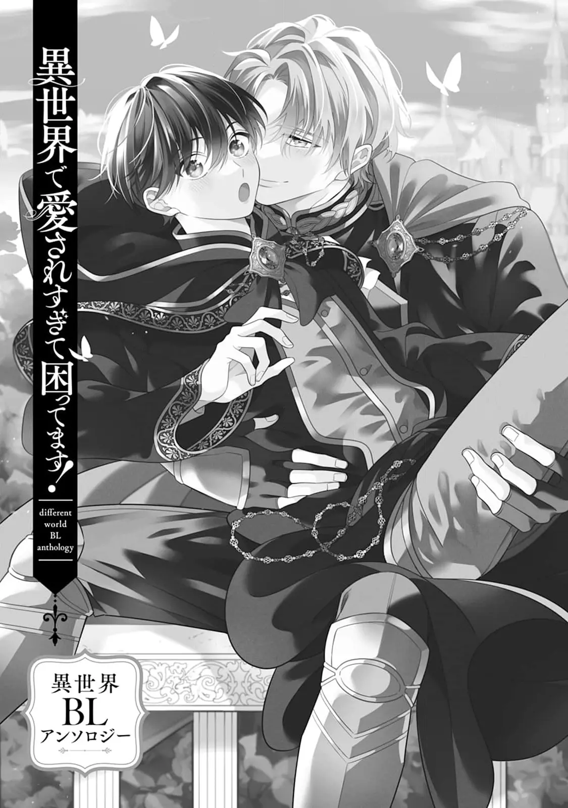 I'm in trouble because I'm loved so much in this different world! Isekai BL Anthology - Chapter 1 - Page 3