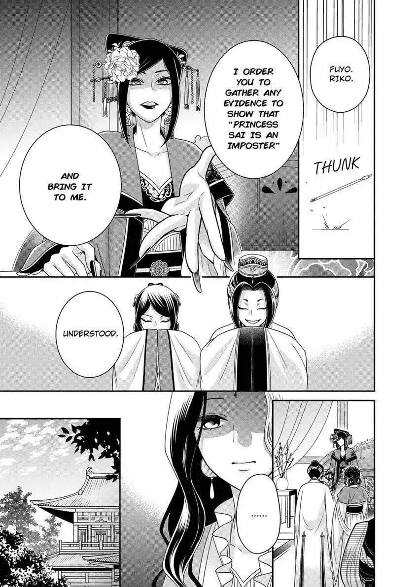 I'm Only A Substitute Consort, but the Emperor Won't Let Me Leave - Chapter 12 - Page 9