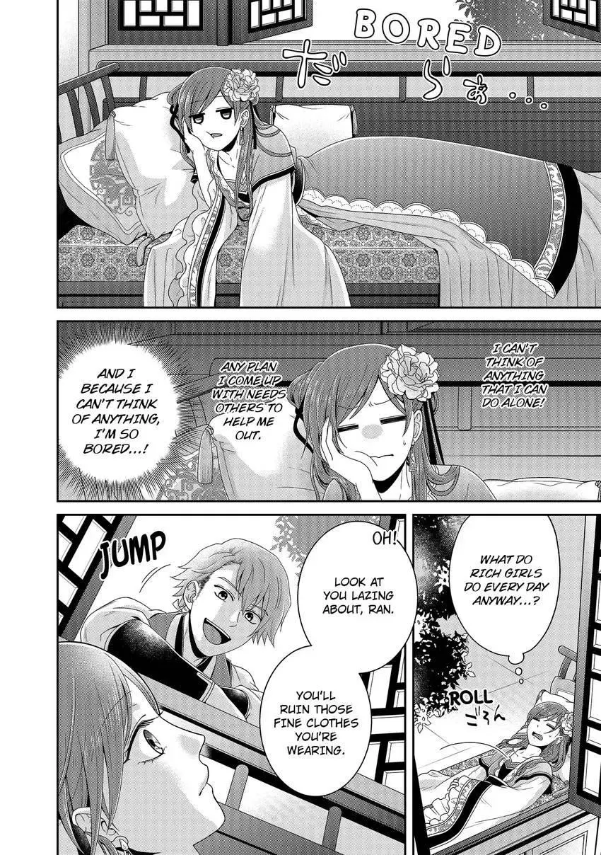 I'm Only A Substitute Consort, but the Emperor Won't Let Me Leave - Chapter 2 - Page 8