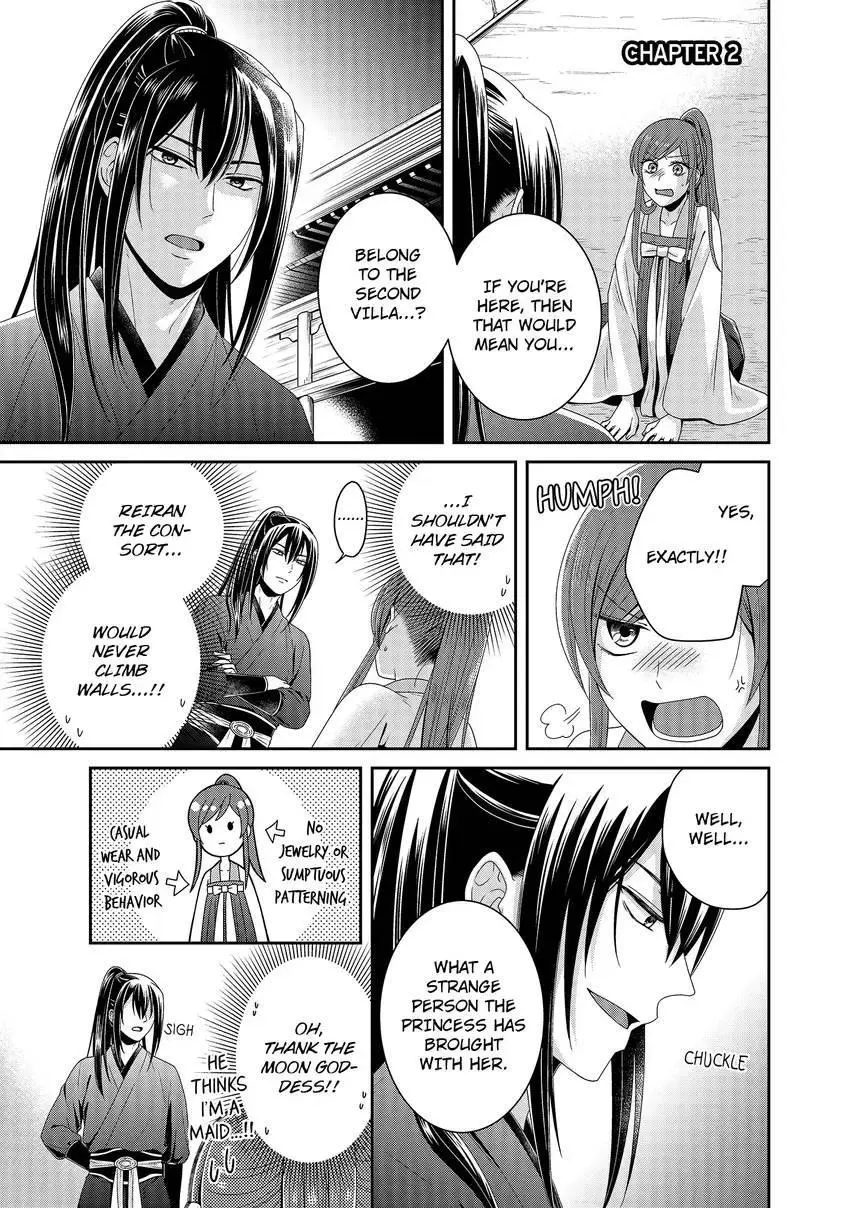 I'm Only A Substitute Consort, but the Emperor Won't Let Me Leave - Chapter 2 - Page 1