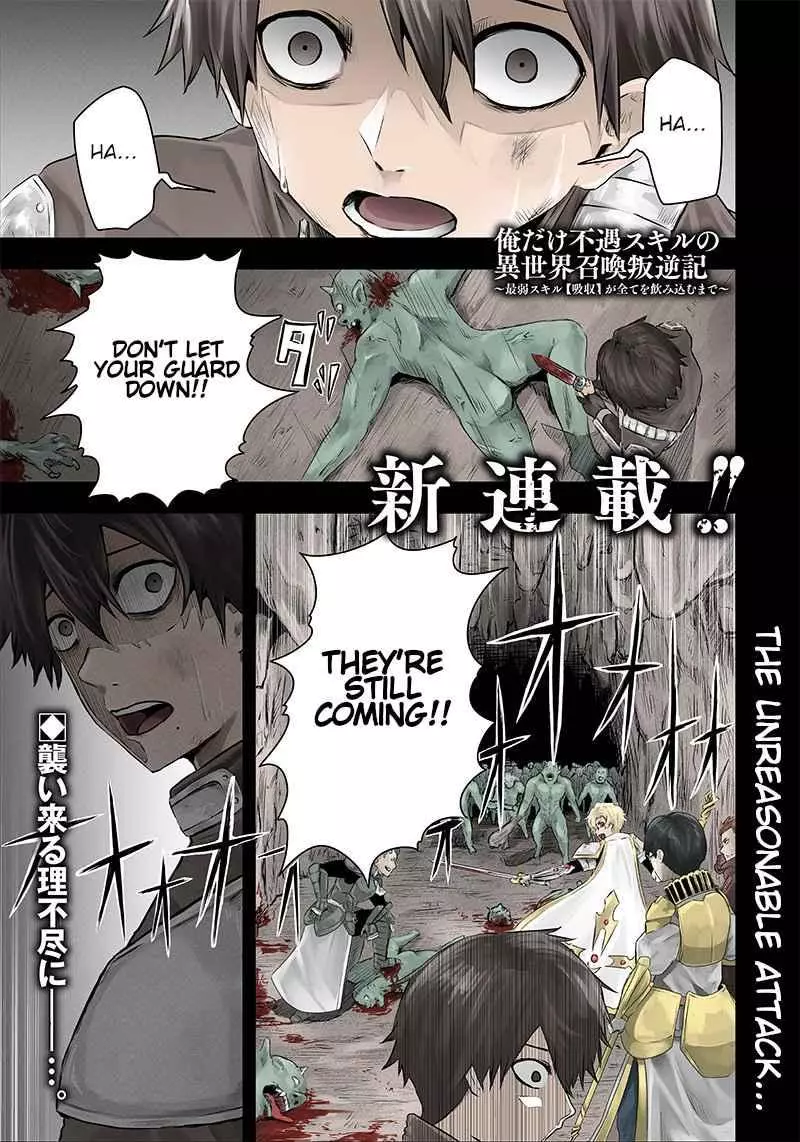 I'm The Only One With A Failure Of A Skill In Another World's Summoning Rebellion — Until The Weakest Skill [Absorption] Swallows Everything - Chapter 1 - Page 2