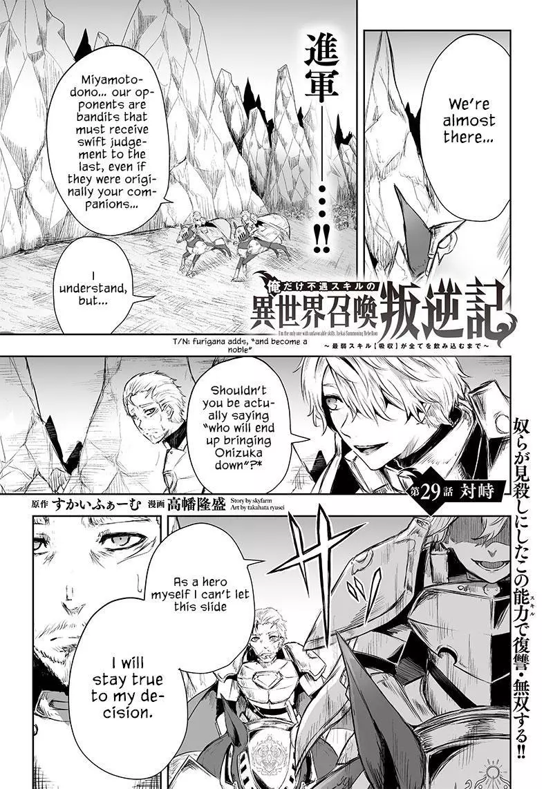 I'm The Only One With A Failure Of A Skill In Another World's Summoning Rebellion — Until The Weakest Skill [Absorption] Swallows Everything - Chapter 29 - Page 2