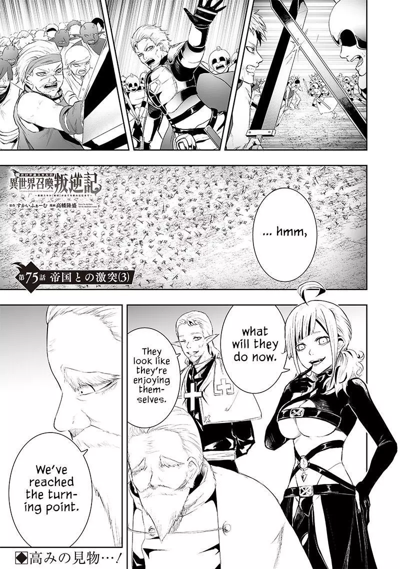 I'm The Only One With A Failure Of A Skill In Another World's Summoning Rebellion — Until The Weakest Skill [Absorption] Swallows Everything - Chapter 75 - Page 2