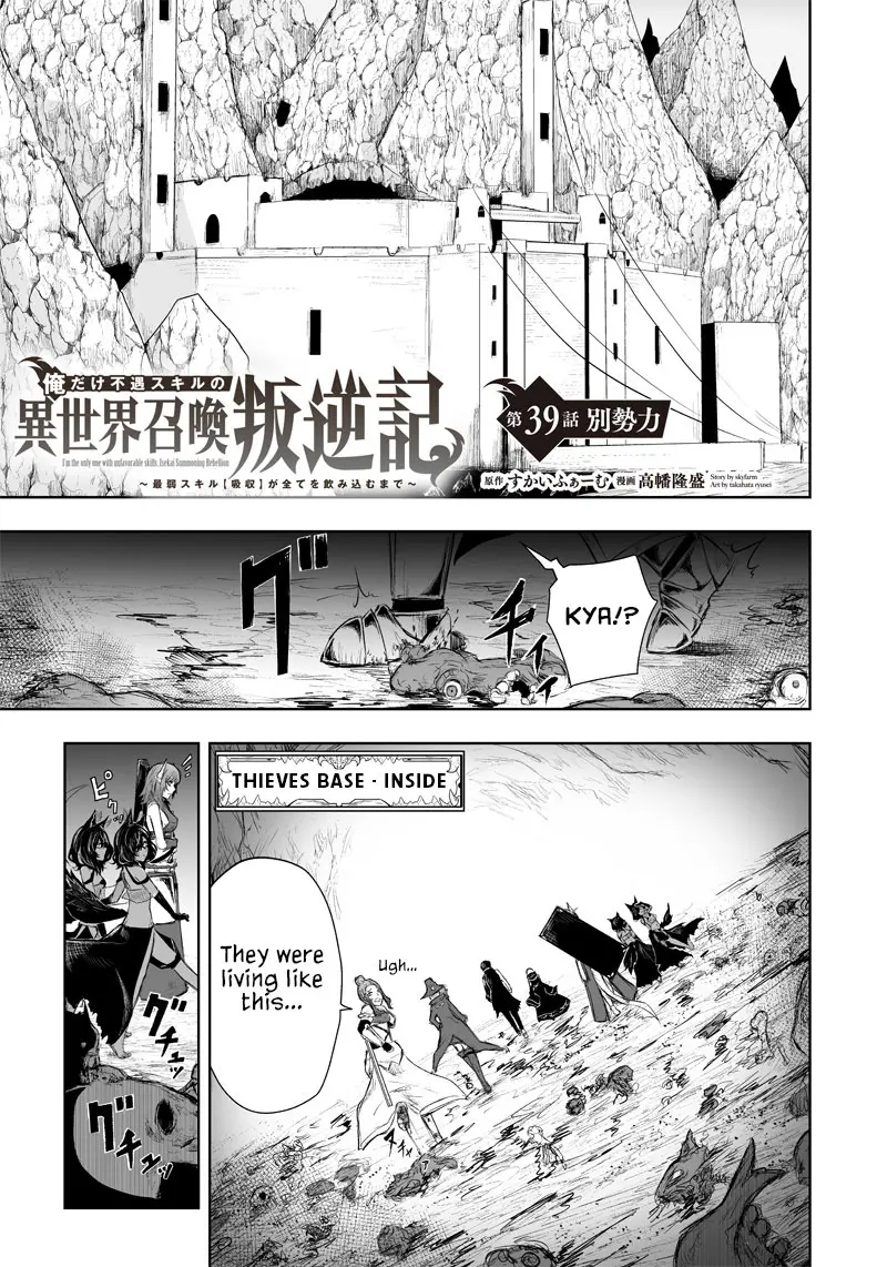 I'm The Only One With A Failure Of A Skill In Another World's Summoning Rebellion — Until The Weakest Skill [Absorption] Swallows Everything - Chapter 39 - Page 2