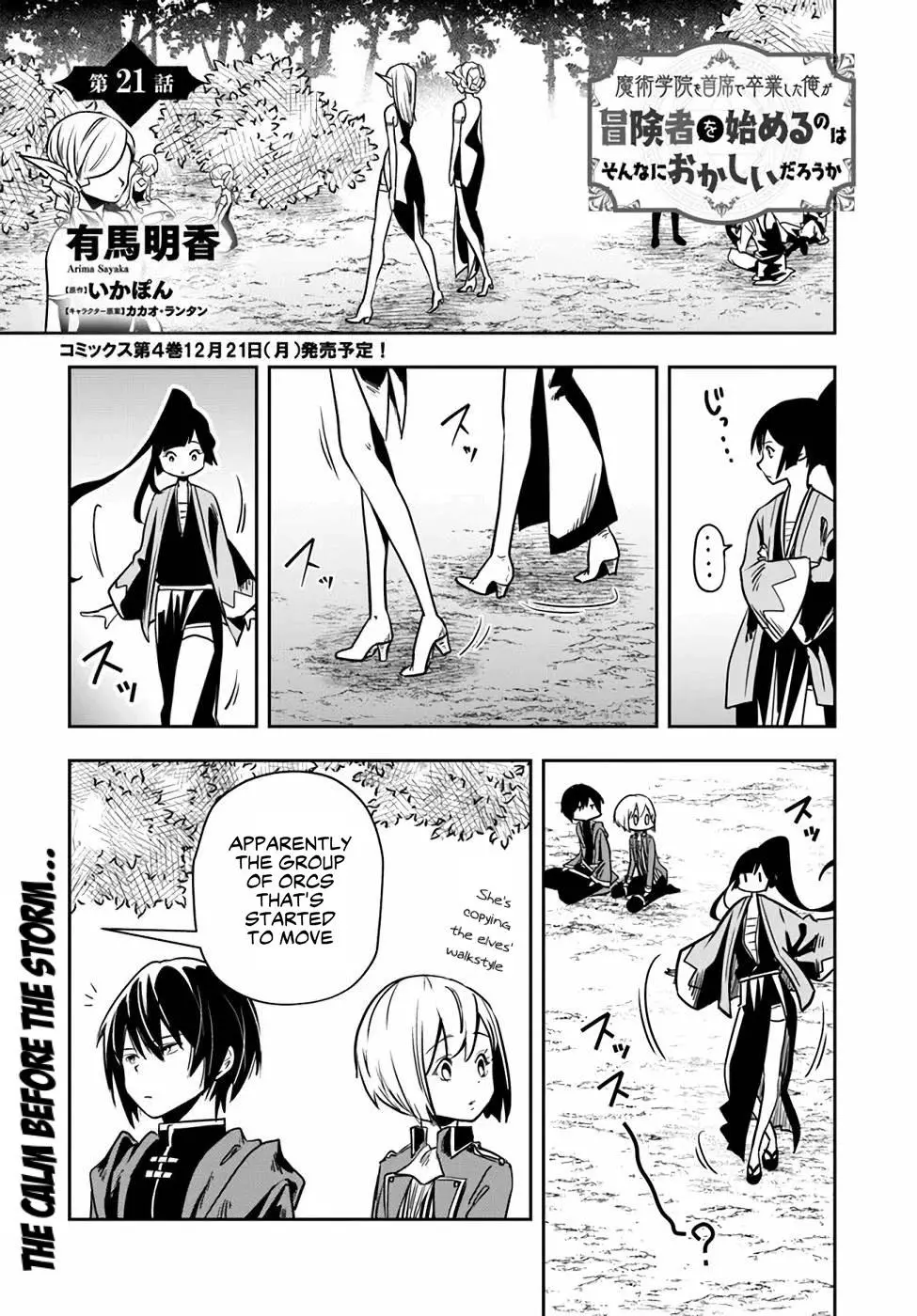Is It Odd That I Became An Adventurer Even If I Graduated The Witchcraft Institute? - Chapter 21 - Page 2