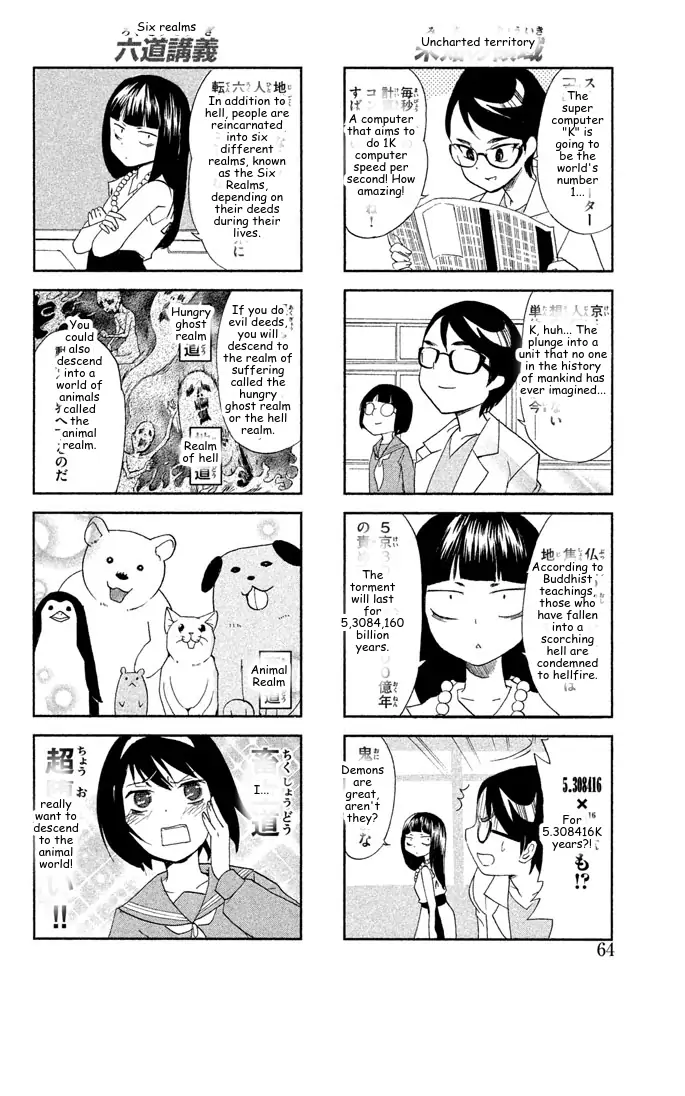 It's Really There! Reibai Sensei - Chapter 115 - Page 8