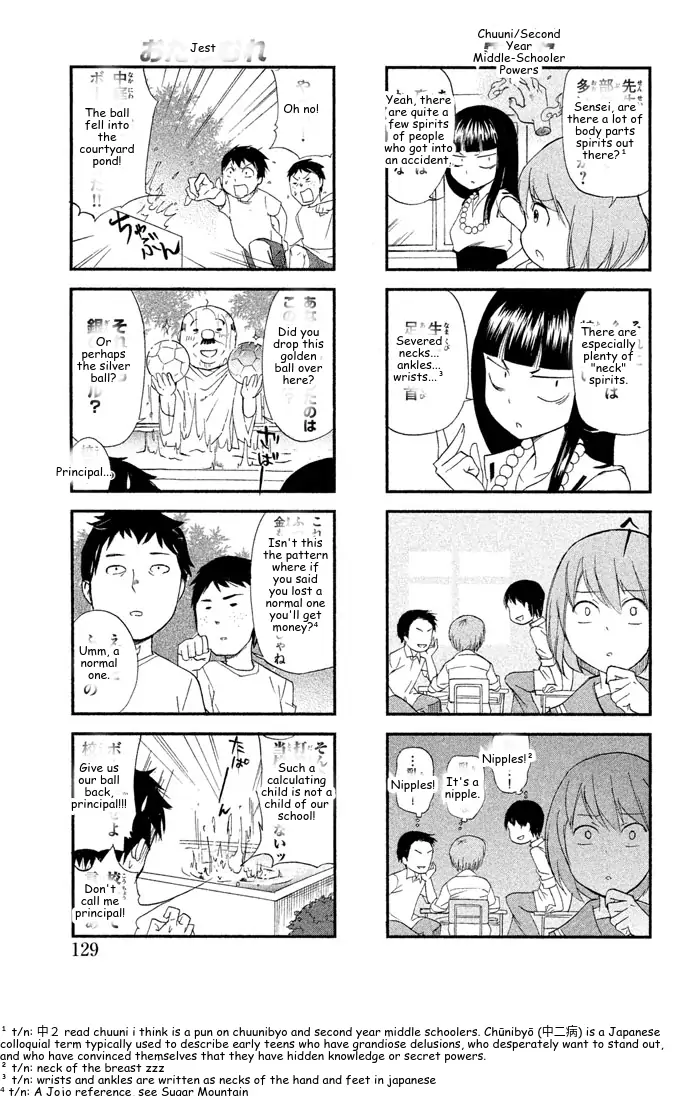 It's Really There! Reibai Sensei - Chapter 88 - Page 3