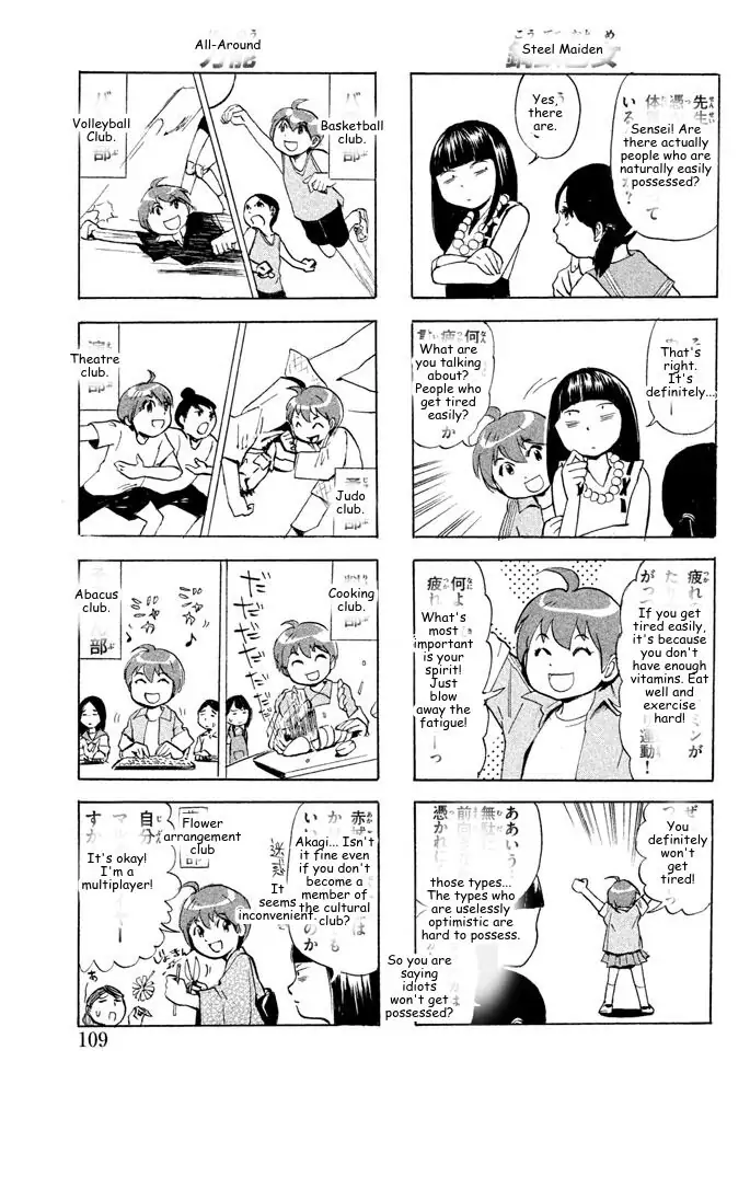 It's Really There! Reibai Sensei - Chapter 9 - Page 5