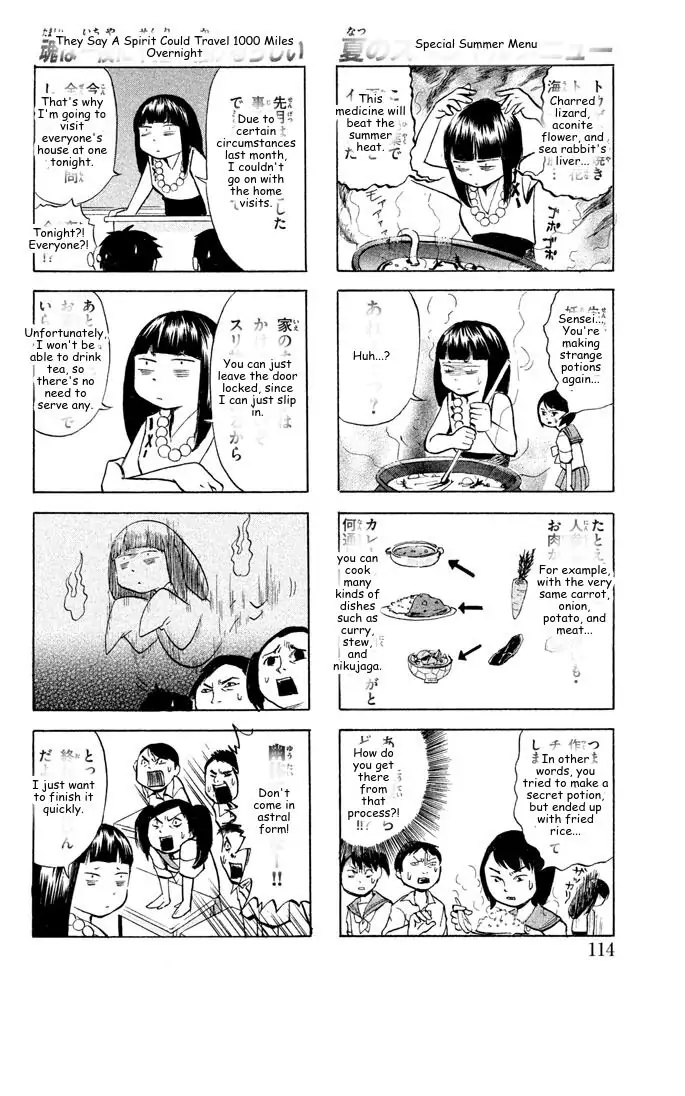 It's Really There! Reibai Sensei - Chapter 9 - Page 10