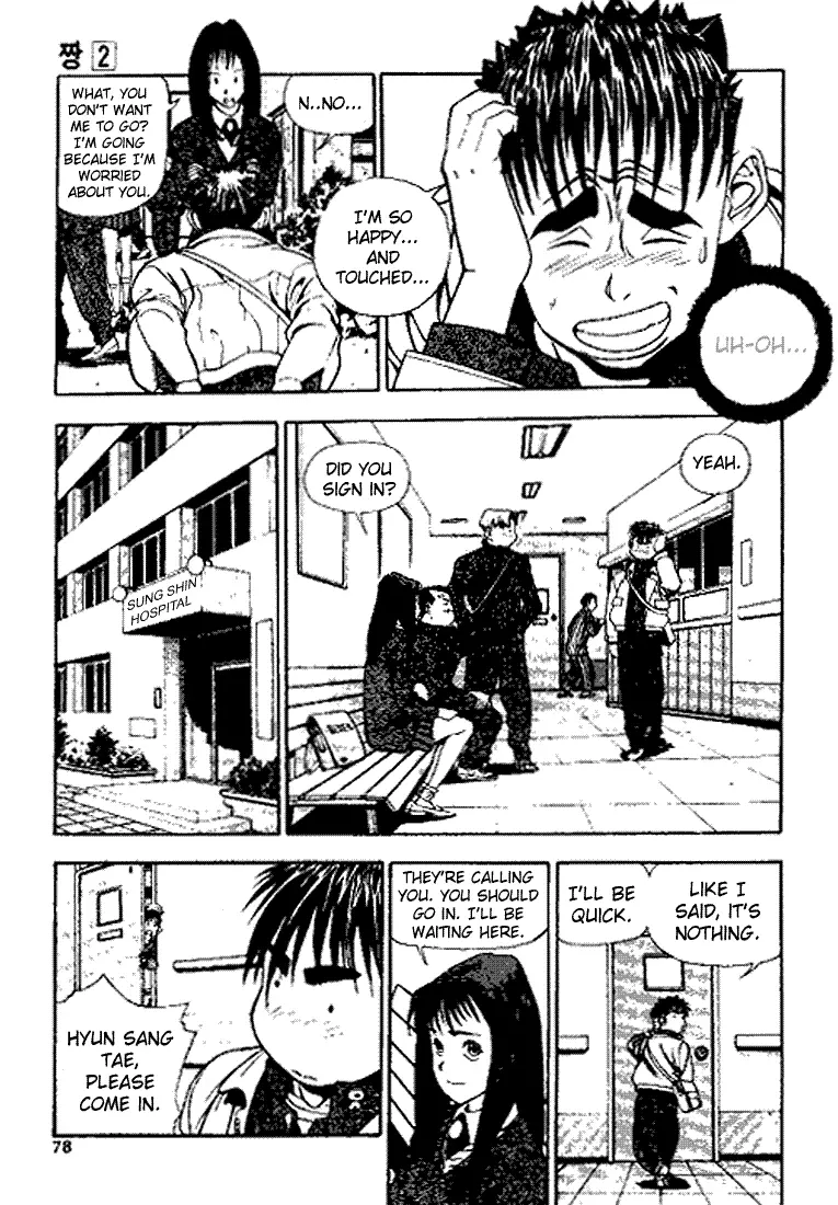 Jjang - Chapter 3 - Page 13