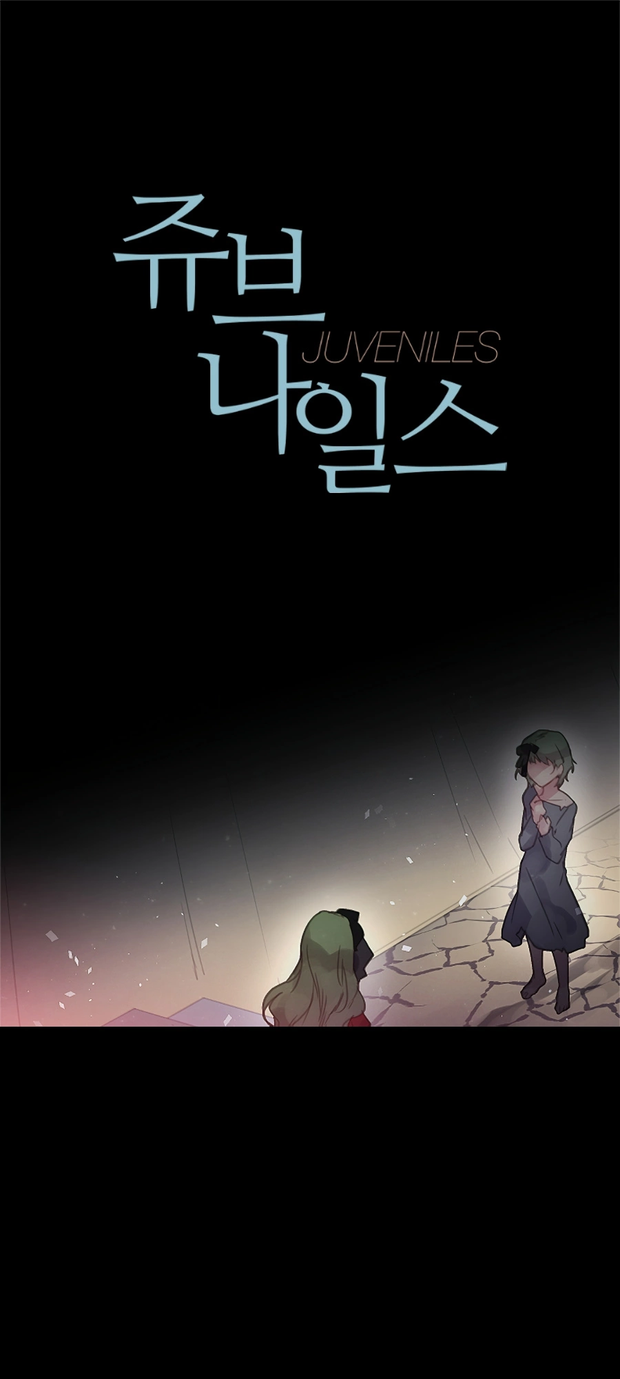 Juveniles - Chapter 47 - Page 1