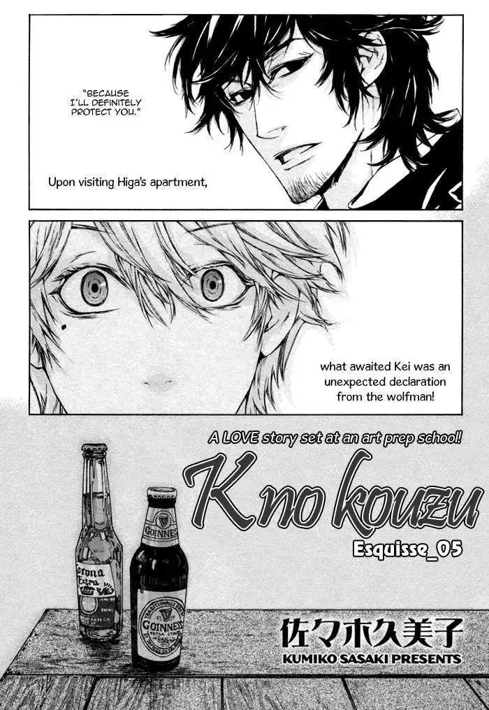K no Kouzu - Chapter 5 - Page 4